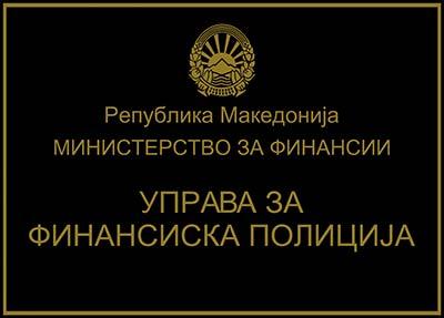 Кривична пријава за управител на Млаз АД Богданци