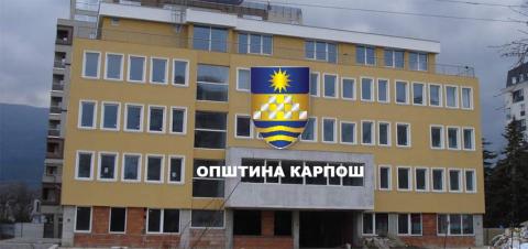 Нова кривична пријава за градоначалник на Општина Карпош